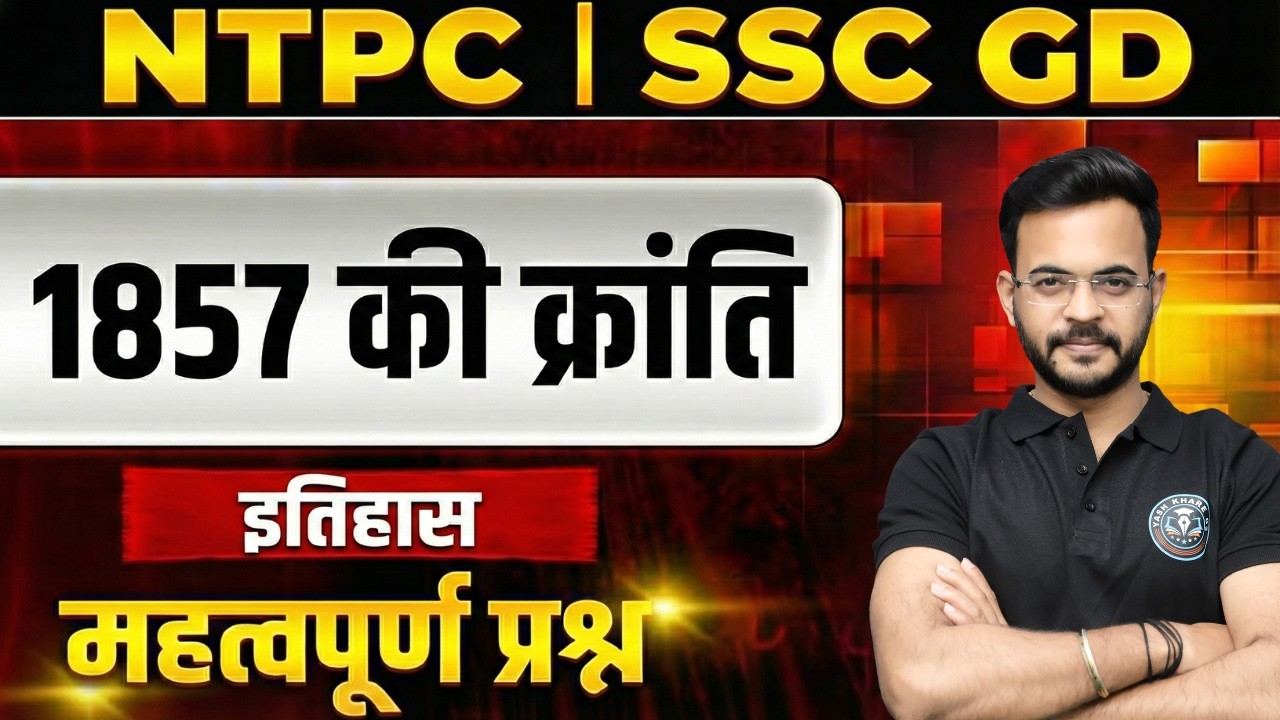 🚀 1857 की क्रांति – Important  Questions | SSC GD | NTPC | ESB