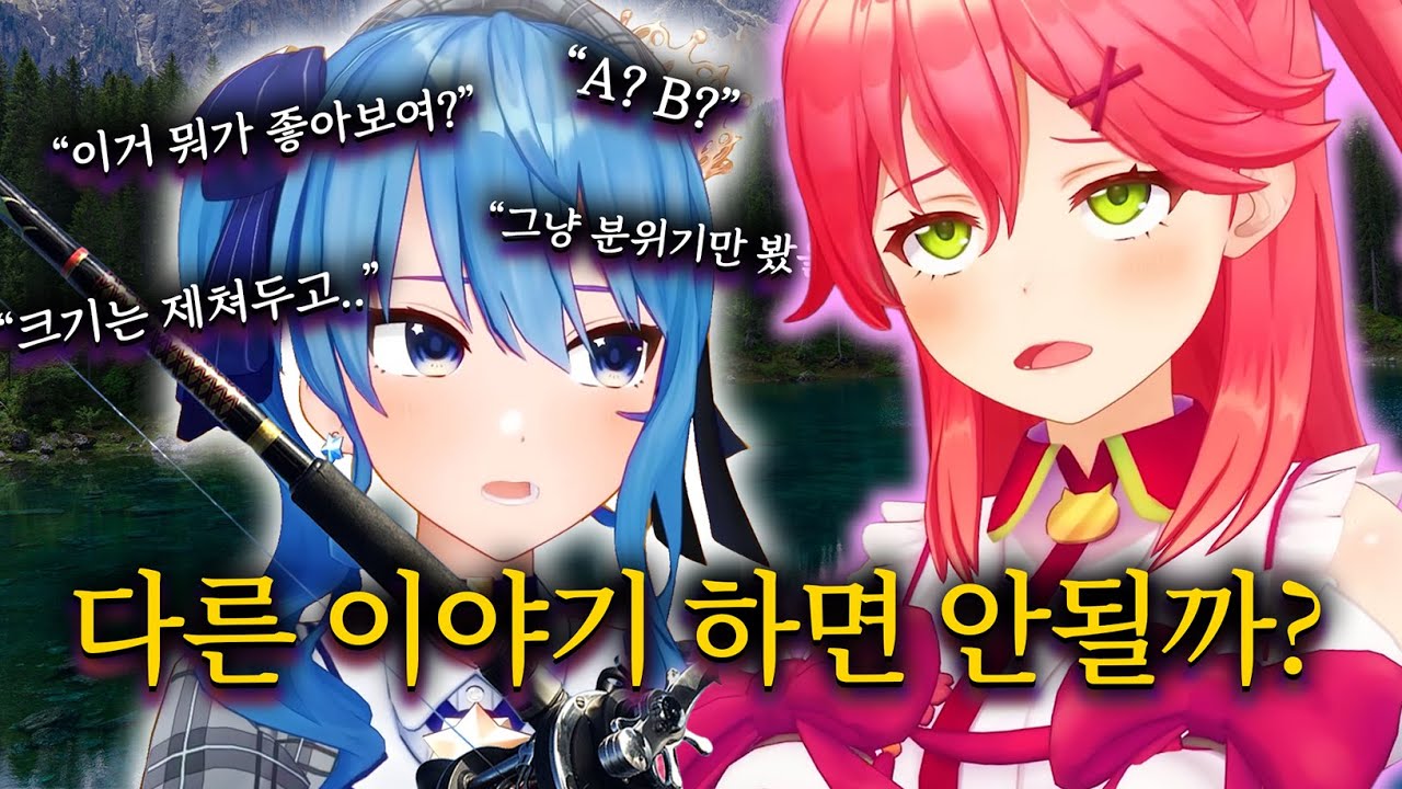 같이 낚시 왔는데 일 이야기만 하는 직장 동료 - 잉어킹 도츠마치 전편【홀로라이브 // 사쿠라 미코, 호시마치 스이세이, 오토노세 카나데, 이사키 리오나, 타카네 루이】