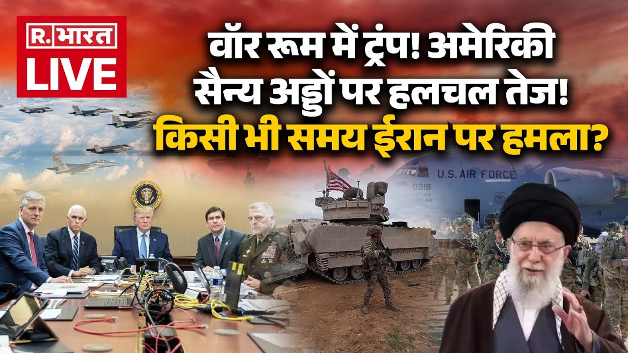Iran America War News LIVE: अगले 72 घंटे में पूरा ईरान ही उड़ा देगा अमेरिका? | Trump | Breaking | US