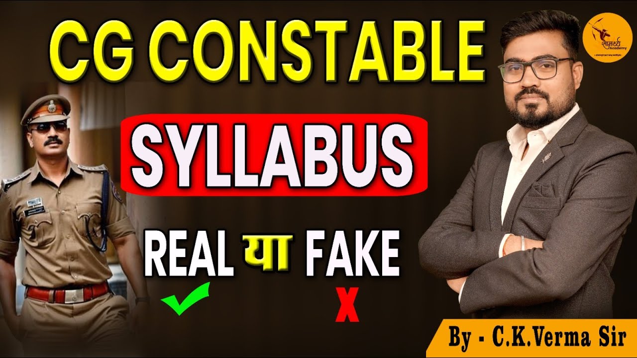 🔴Live🔴 | CG POLICE SYLLABUS | FAKE or REAL | Syllabus out | CG POLICE CONSTABLE | SAMARTHYA ACADEMY