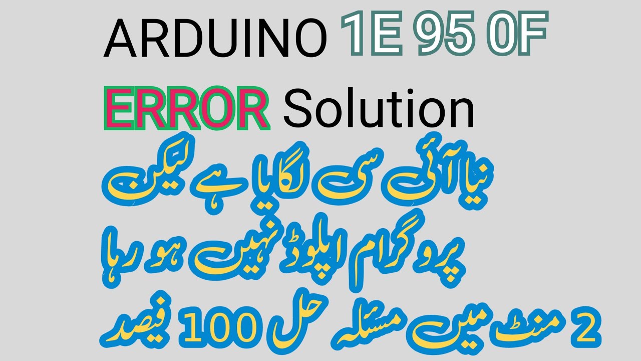 1E 95 0F error Arduino Solving Method in Urdu | Hindi. |TAHIR ELECTRONICS