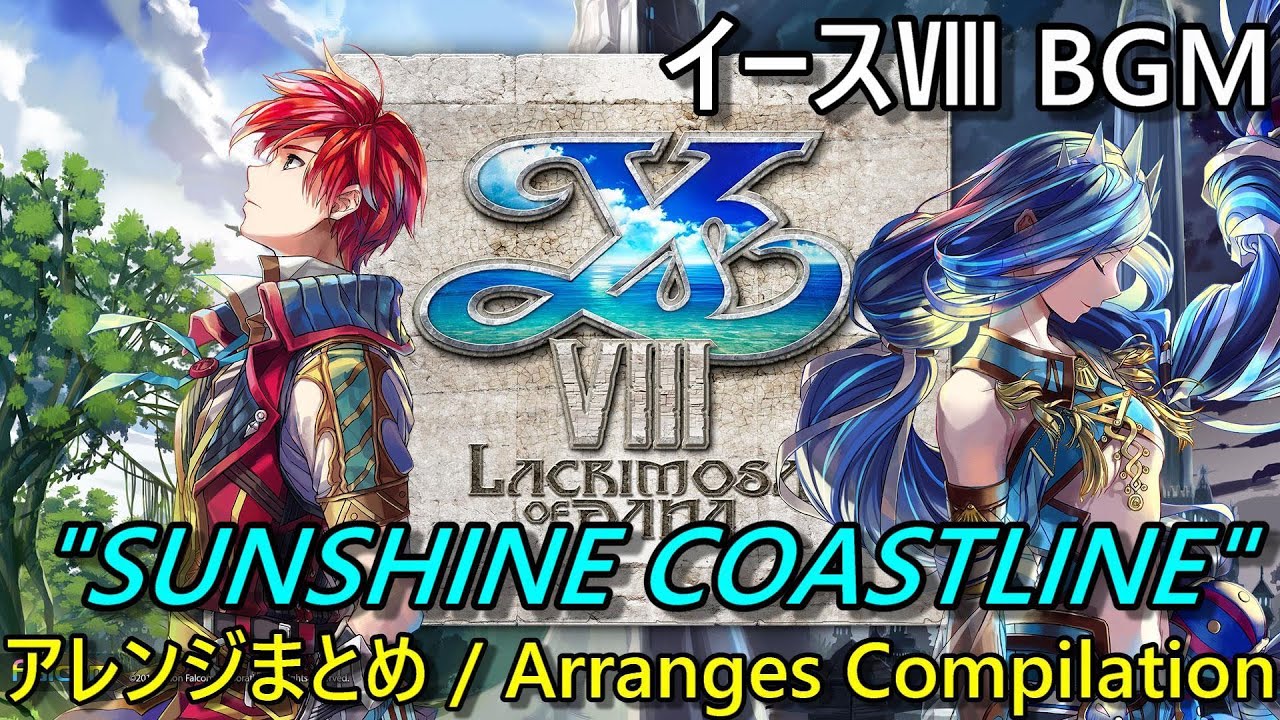 【イースⅧ BGM】「SUNSHINE COASTLINE」 原曲＆アレンジ曲集【Ys VIII Lacrimosa of DANA】
