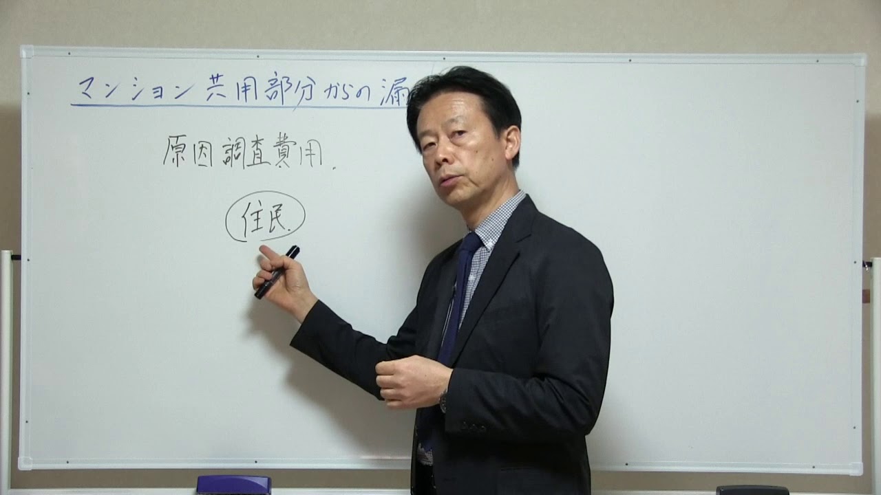 マンション共用部分からの漏水事故　NO.86