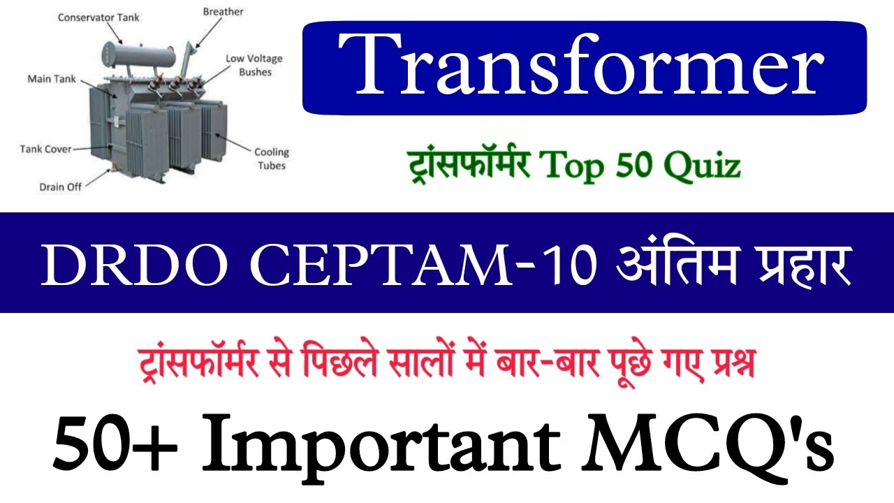 TRANSFORMER || DRDO CEPTAM 10 EXAM & UPPCL TG-2 Exam 2023 || अंतिम प्रहार Top 50 mcq in hindi