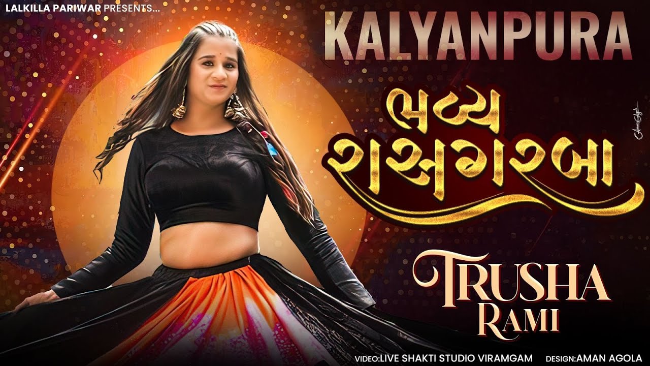 LIVE TRUSHA RAMI BHAVYA RASS GARBA KALYANPURA