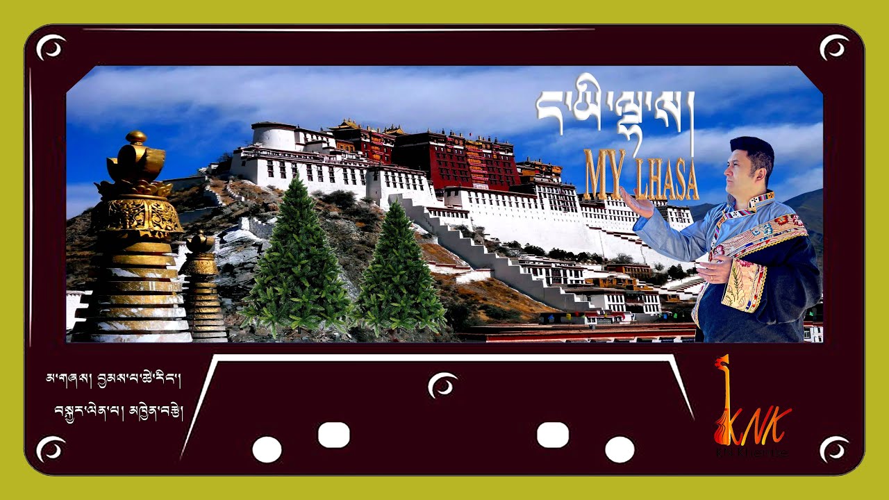ངའི་ལྷ་ས། My Lhasa| Music Video|     Tibetan Song| Cover| K.N.Khentse| 2023.