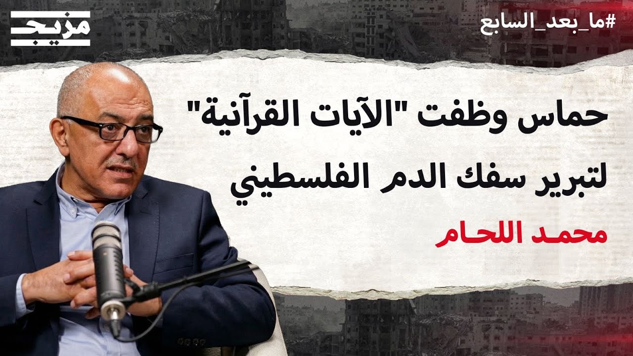 أخطاء حماس 