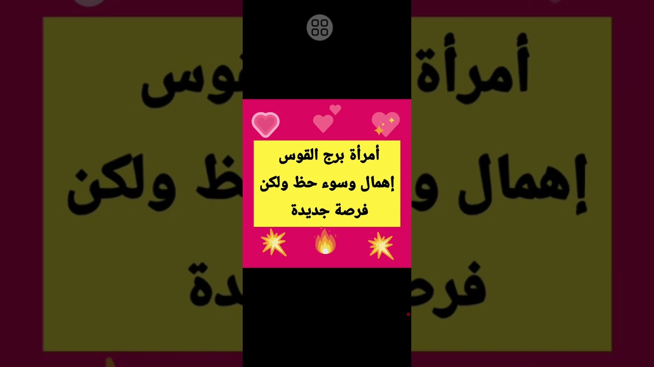 أمرأة برج القوس شهر نوفمبر إهمال وسوء حظ ولكن فرصة سعيدة 