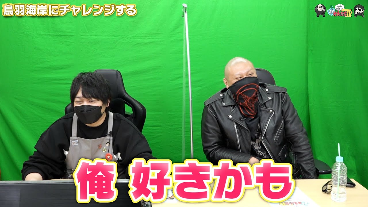【わしゃがなTV】おまけ動画その170「鳥羽海岸にチャレンジする」【中村悠一/マフィア梶田】