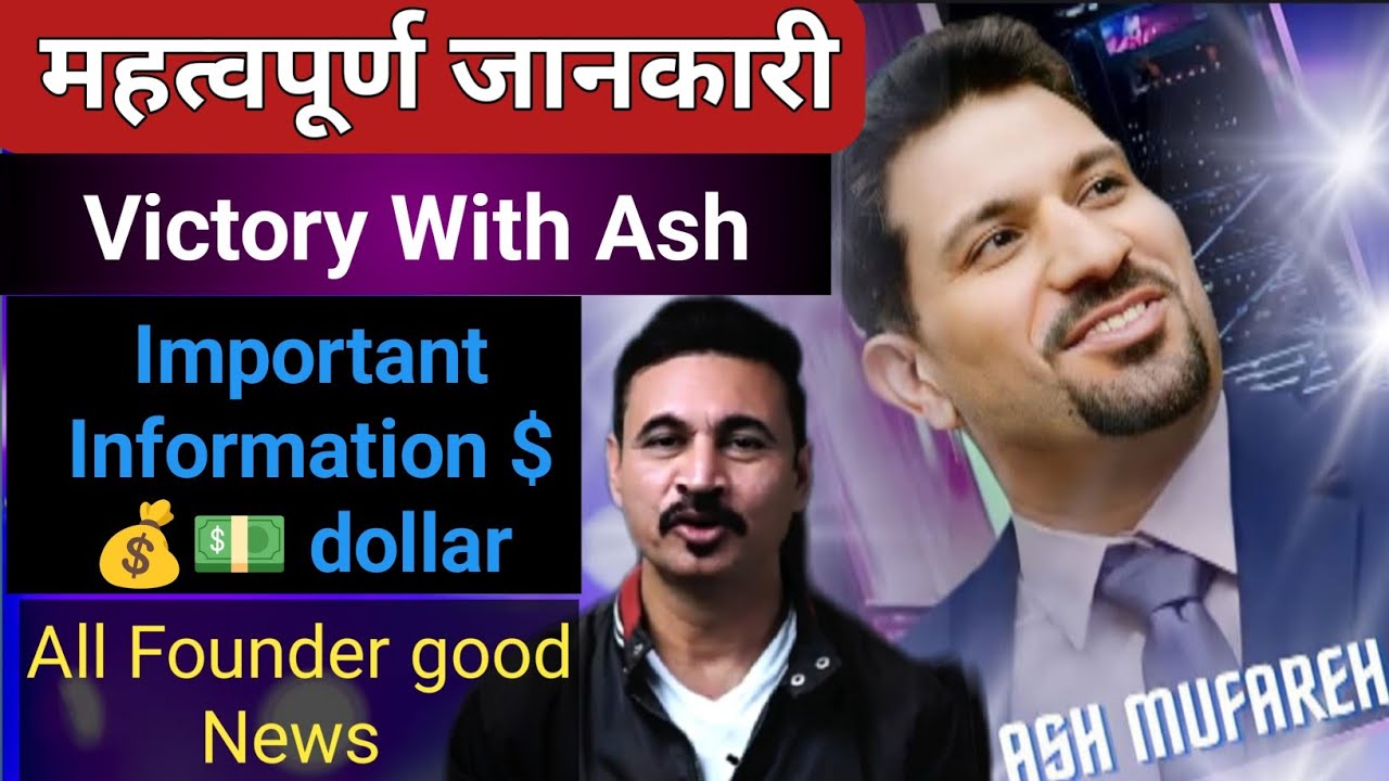 #Onpassive || Latest Update & Important Information || Good News Message Ash सभी को सुनना..! $dollar