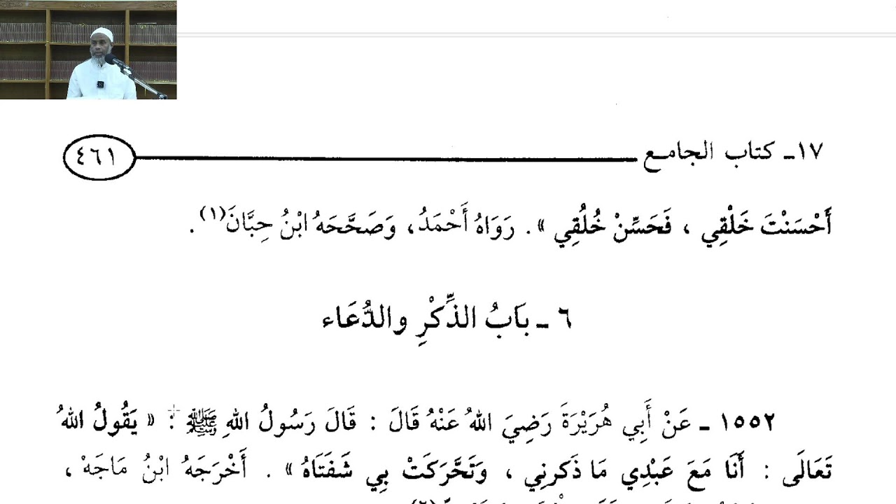 Somali Halaqah | Bulughul Maram: Kitab al Jami' | Sh. Bashir Shiil