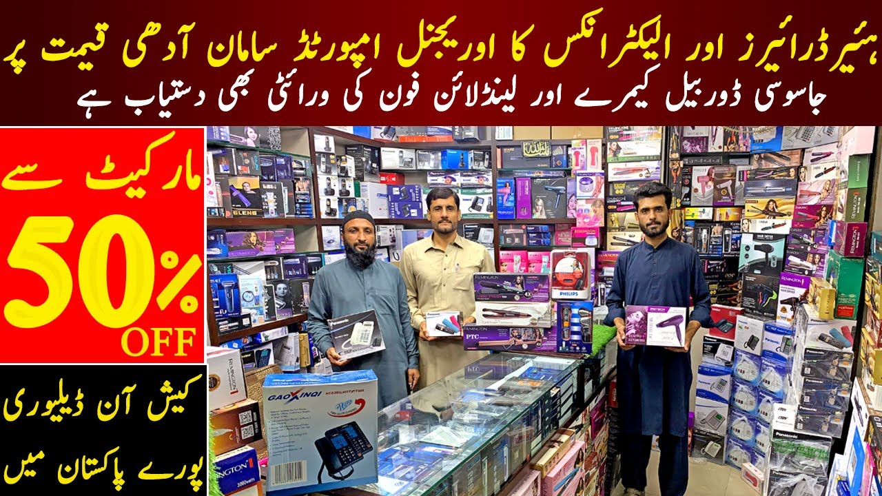 Professional Beauty Parlor Equipment's | Latest Cordless Phone 2022 | Electronics Wholesale Market