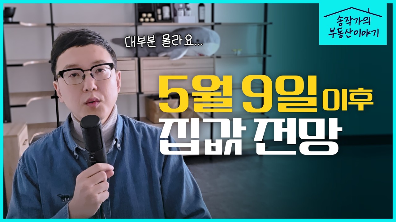 매물 그대로 있을 겁니다