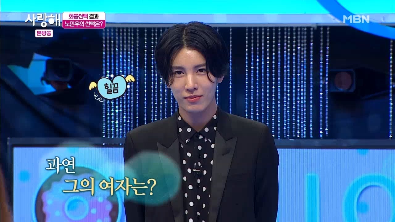 '우리 오늘부터 1일'?! 노민우의 사랑은 누구?[사랑해 6회]