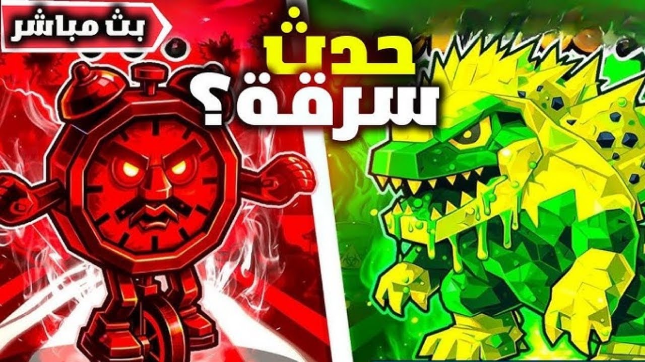 بث فورتنايت - اقوى حدث بتاريخ ماب السرقة حدث الادمن  😱🔥‼️