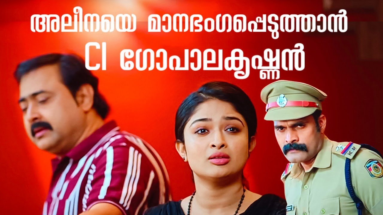 അലീനയെ പോലീസ് സ്റ്റേഷനിൽ മാനഭംഗപ്പെടുത്താൻ CI ഗോപാലകൃഷ്ണൻ #mazhathorummunpeserial #olivia #serial 