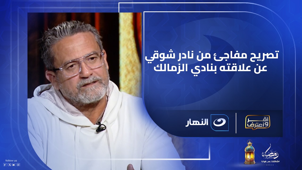 ليا فلوس عند الزمالك