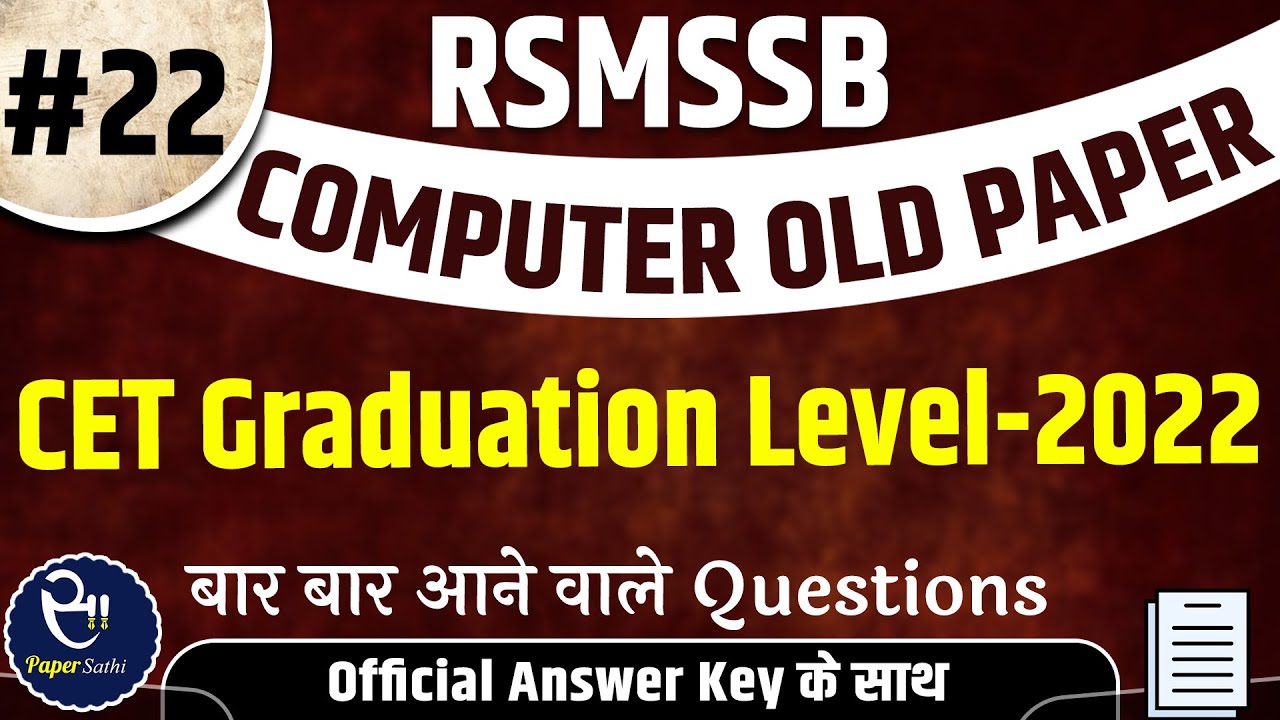 CET Graduation Level 2022 ✅[Solved] RSMSSB Computer Old Paper | Part - 22