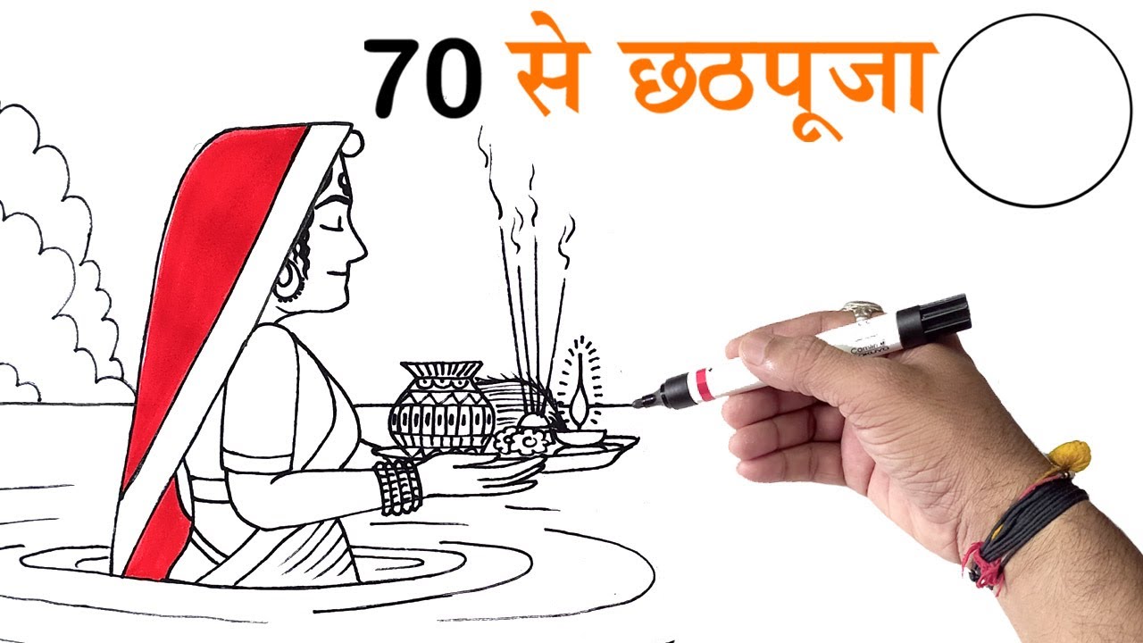 ☀️ 7 मिनट में 70 से छठ पूजा का आसान सिन बनाना सिंखे ☀️ Chath Puja Beautiful Scenery From 70 ☀️