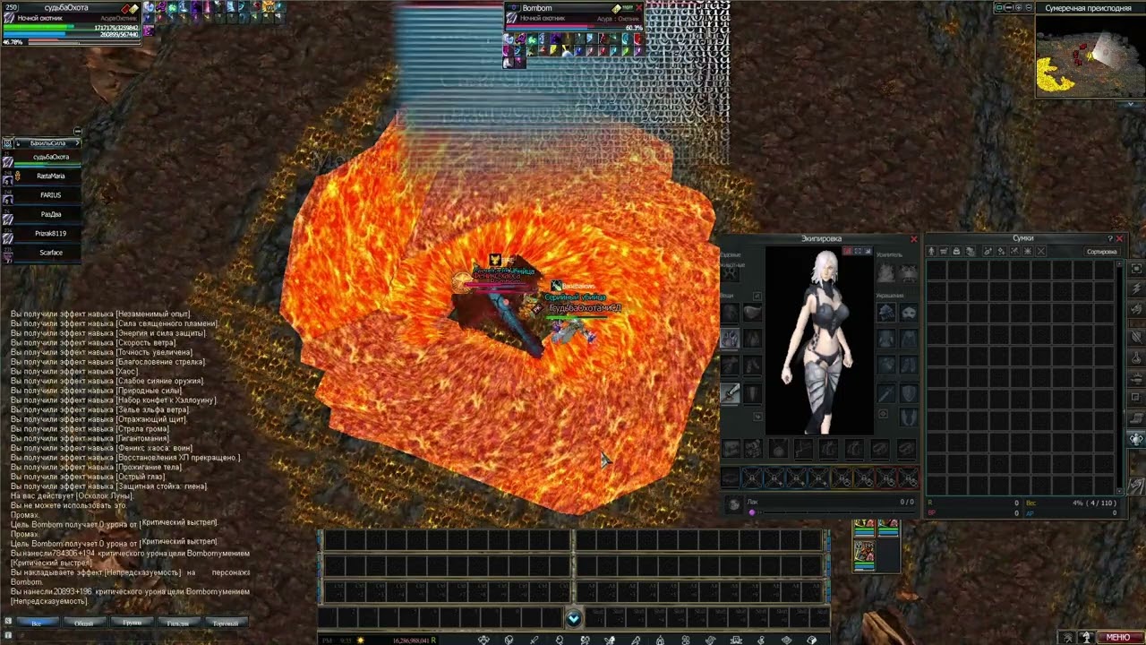 Rappelz против другого уровня