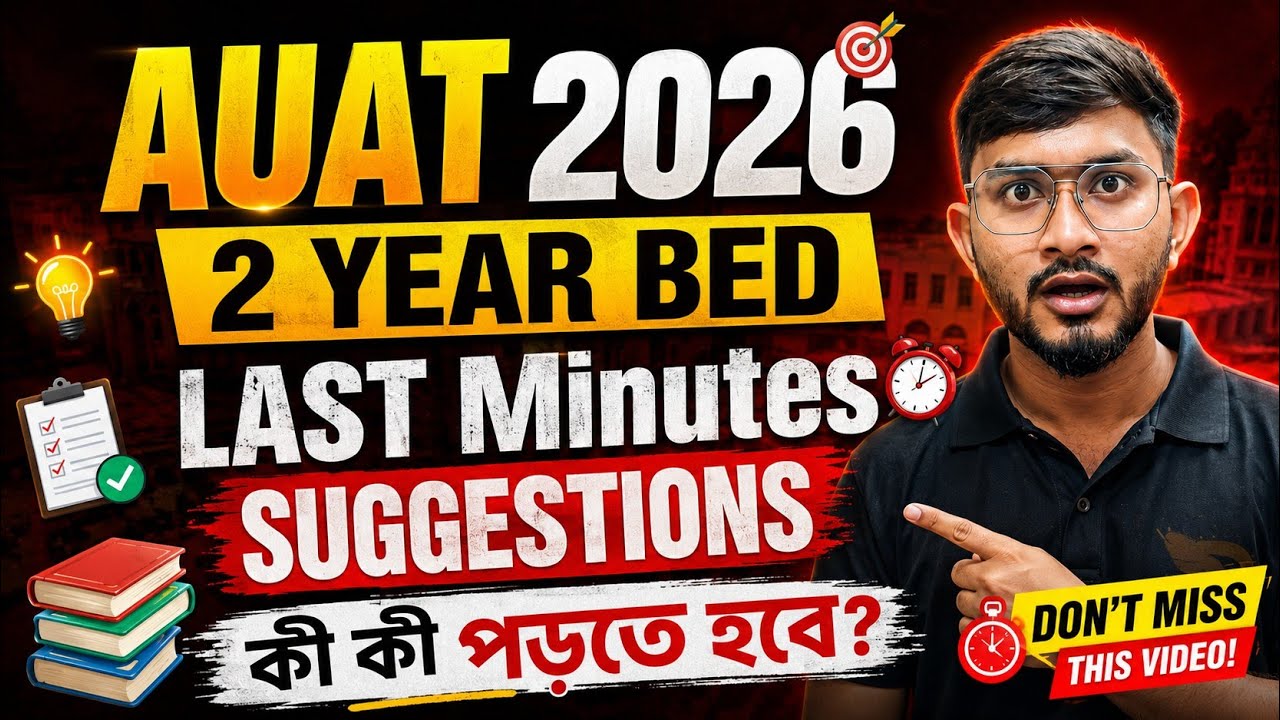 AUAT 2026 B.Ed (2-Year) Last Minute Preparation 🔥 | Safe Cut Off Score? | 100% Exam Strategy
