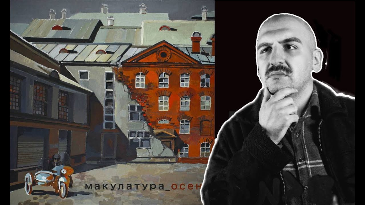 МАКУЛАТУРА - ОСЕНЬ!