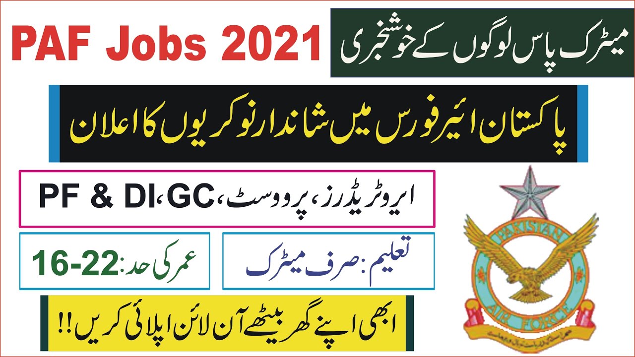 PAF Jobs 2021|How to Apply Online in PAF 2021|Pakistan Air Force Jobs 2021|PAF January Jobs 2021|
