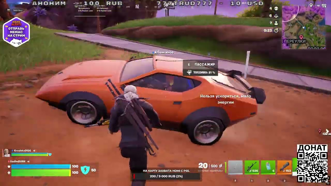 Стрим Fortnite      Подписывайся на канал!