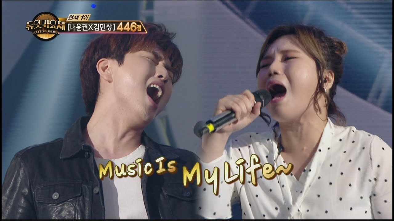 [Duet song festival] 듀엣가요제 - San dle, Stage a duet of perfect match! 'Music is my life' 20160610