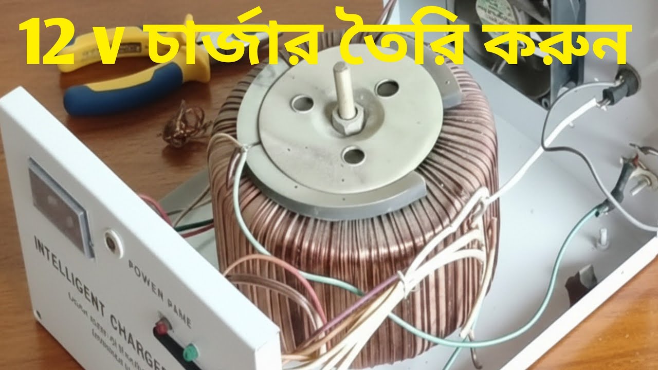 48 ভোল্ট চার্জারকে 12 ভোল্টে কিভাবে করবেন | 48V to 12V Charger Convert | Easy Method