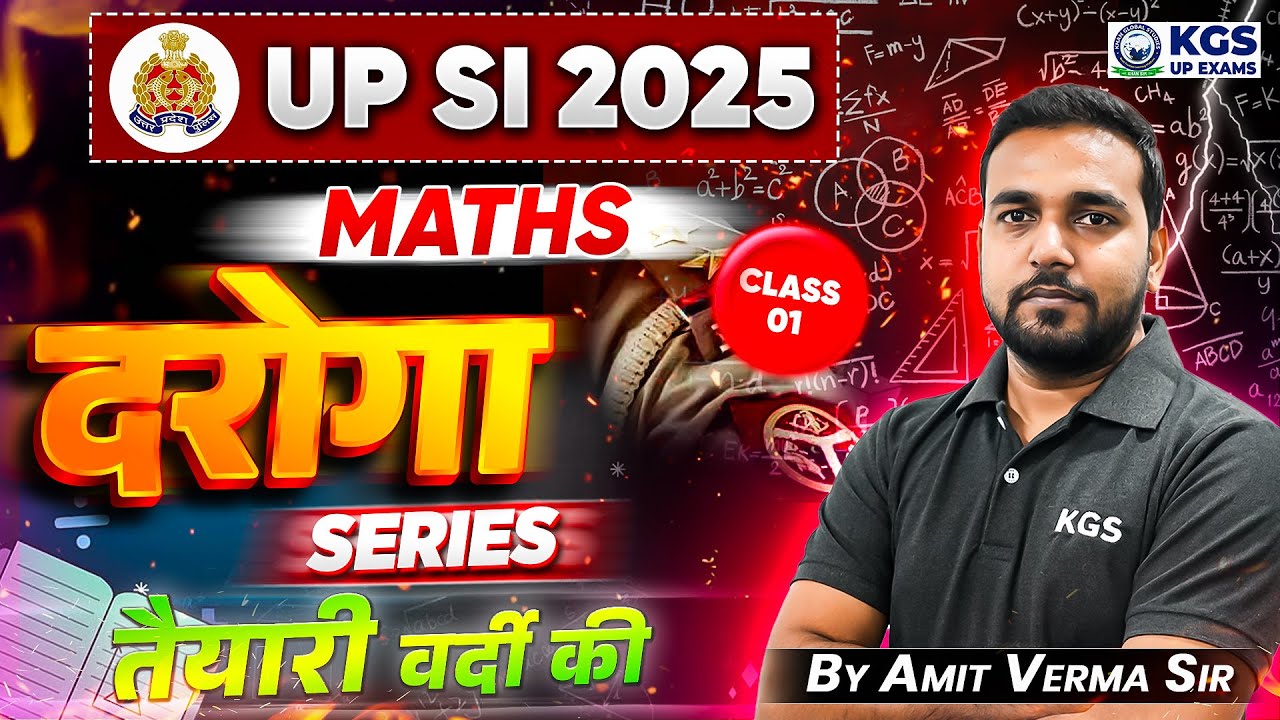 दरोगा Series: UP SI Maths 2025 || Practice Set Class 1 || Maths By Amit Verma Sir | KGS UP Exams