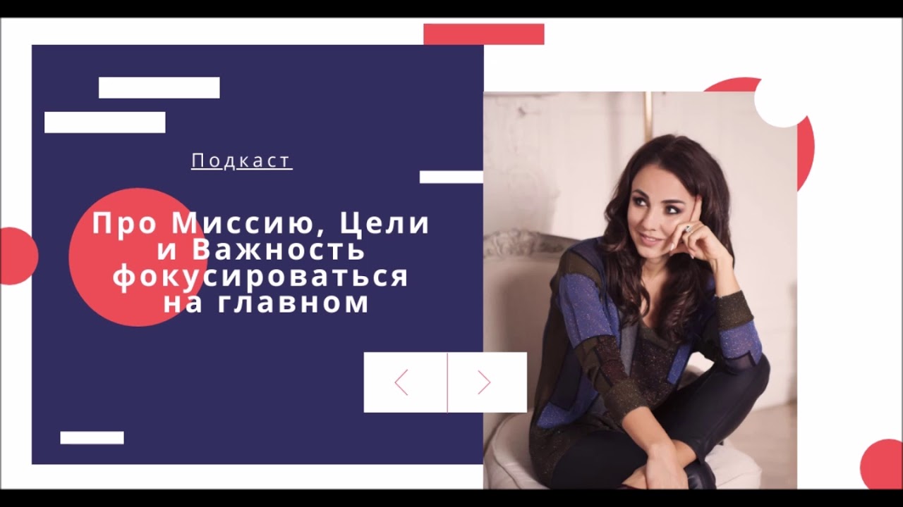Подкаст 