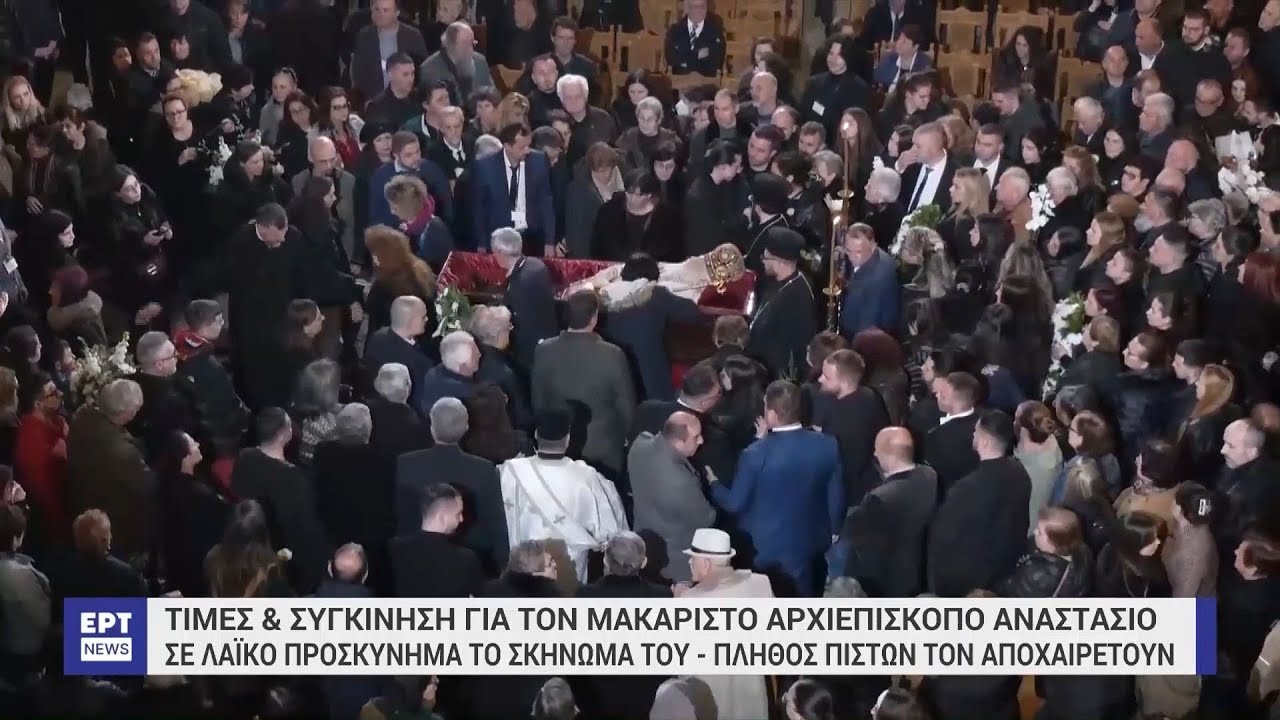 Σε λαϊκό προσκύνημα μέχρι την Πέμπτη το σκήνωμα του Αρχιεπισκόπου Αλβανίας Αναστάσιου