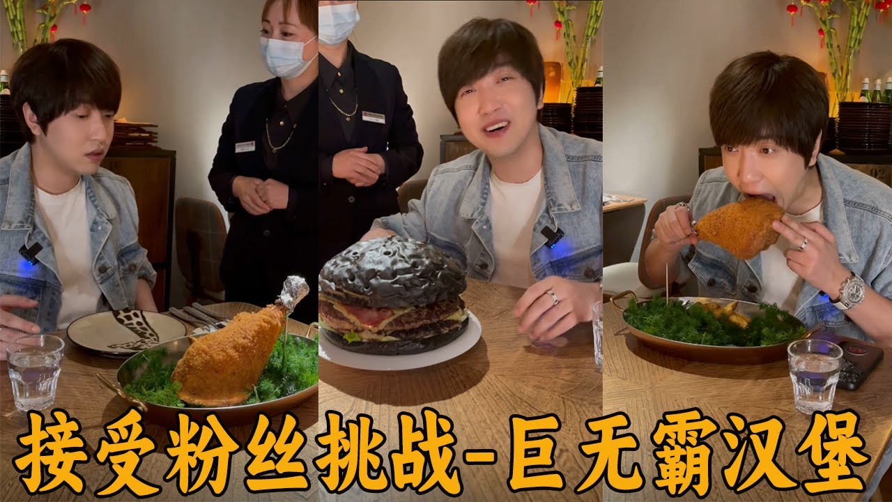 【MR-白冰】接受粉絲挑戰第二十六天：好傢伙，他們家一定對“小”有什麼誤解！！#funny #搞笑#美食