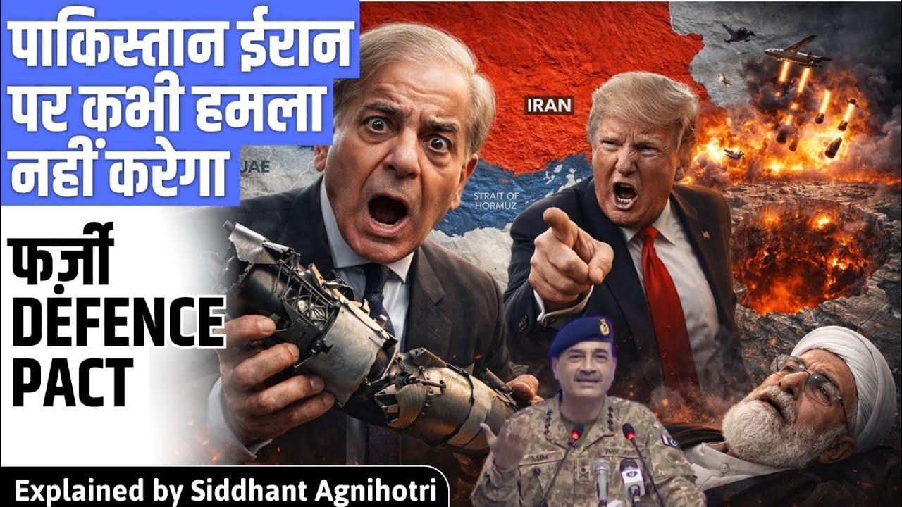 Why Pakistan will never attack Iran despite of the Defence pact with Saudi Arabia?