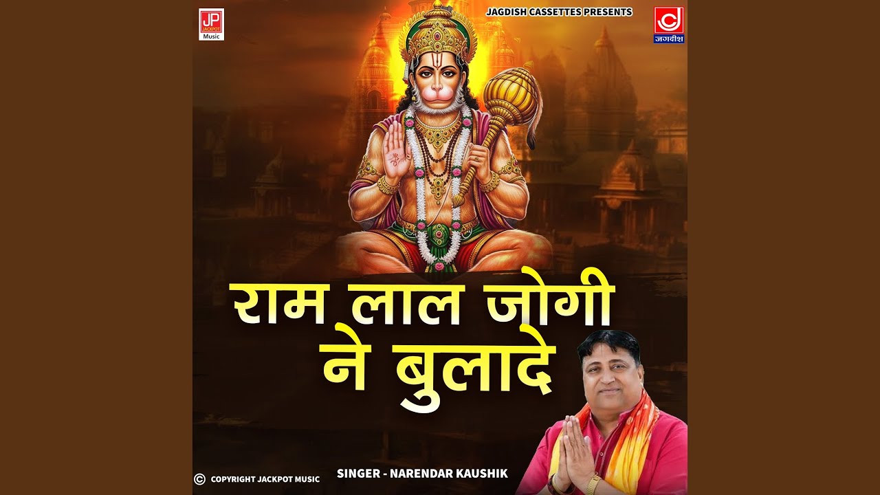 Ram Lal Jogi Ne Bula De | Mahendipur |Balaji | Bhutni
