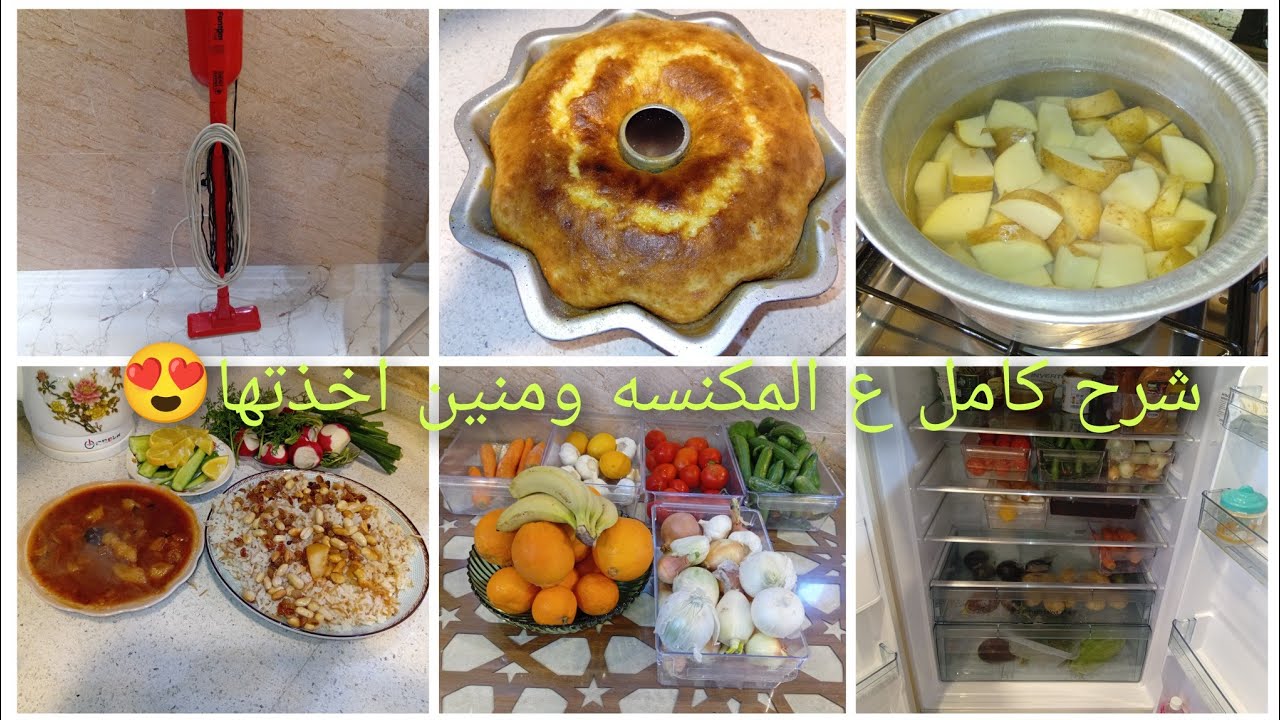 روتين يومي طبخه اقتصاديه وطيبه😋سويت اطيب كيكه برتقال 🍊😋#مشاهده #ممتعه #لايك 