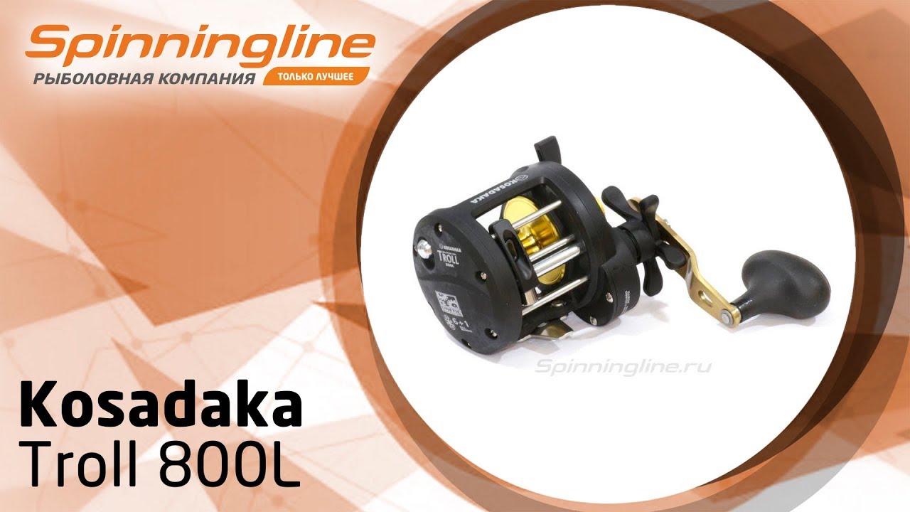 Мультипликаторная катушка Kosadaka Troll 800L