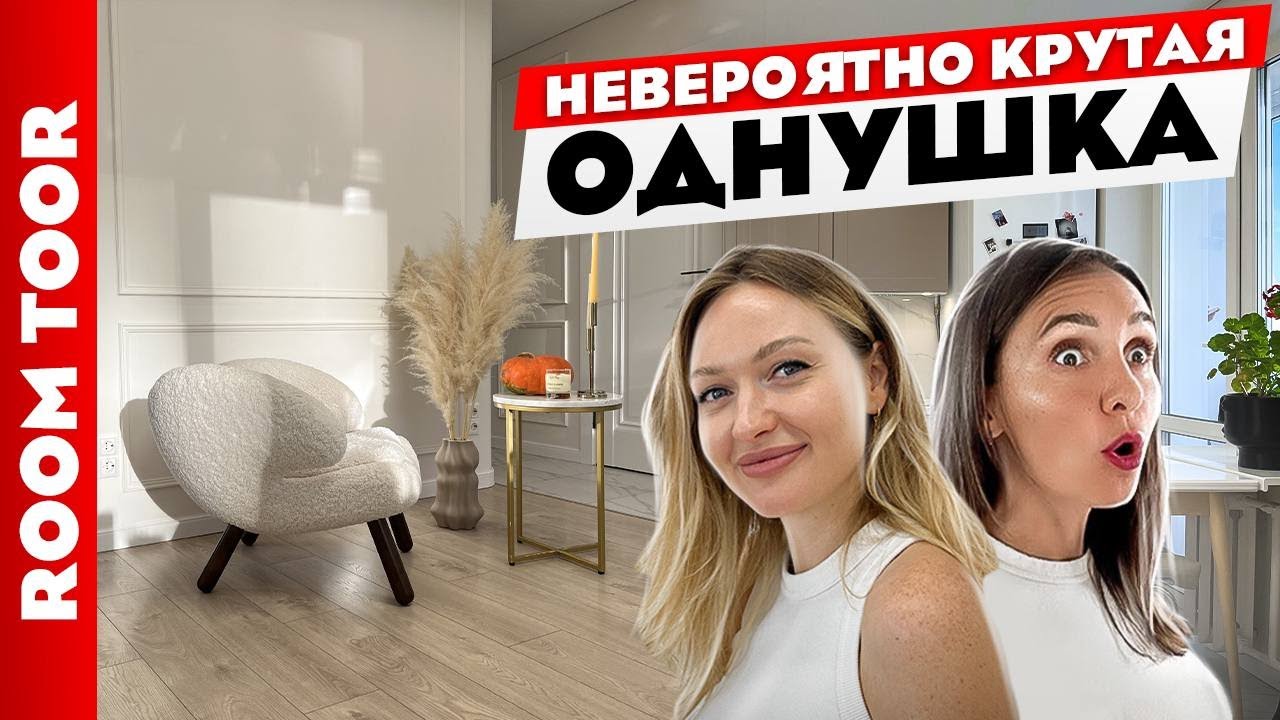 КРАСОТА и удобство😍 в ОДНОКОМНАТНОЙ квартире👌 Дизайн интерьера. Хитрости ремонта. Рум тур.