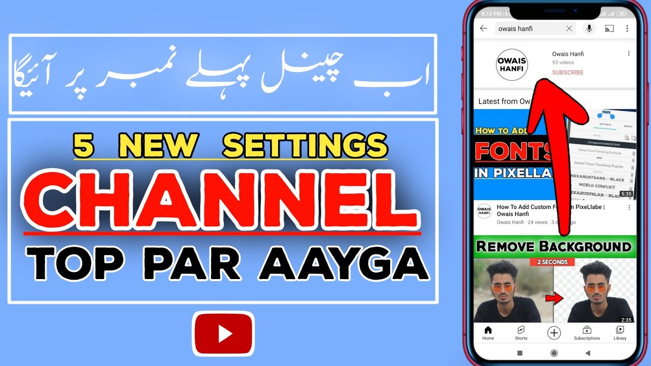 YouTube Channel Ko Search Main Kaise Laye | Owais Hanfi