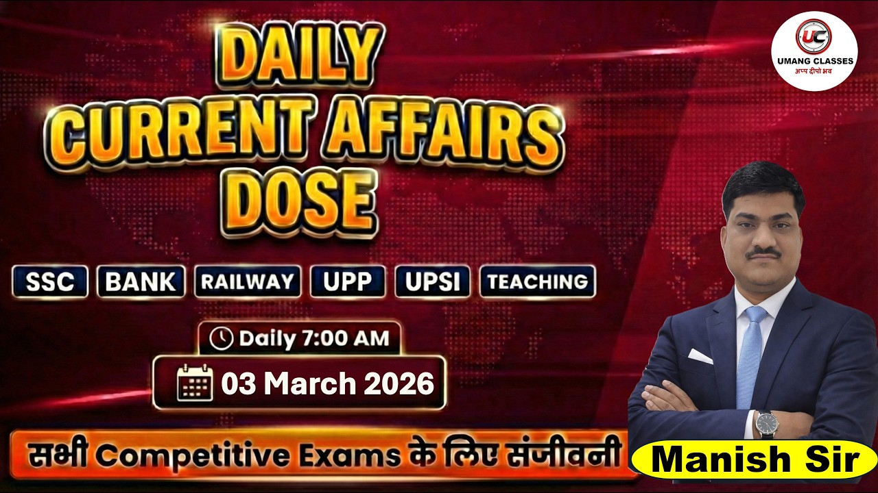 Daily Current Affairs Dose | 03 March 2026 | by Manish Sir |सभी Exams के लिए संजीवनी|#currentaffairs