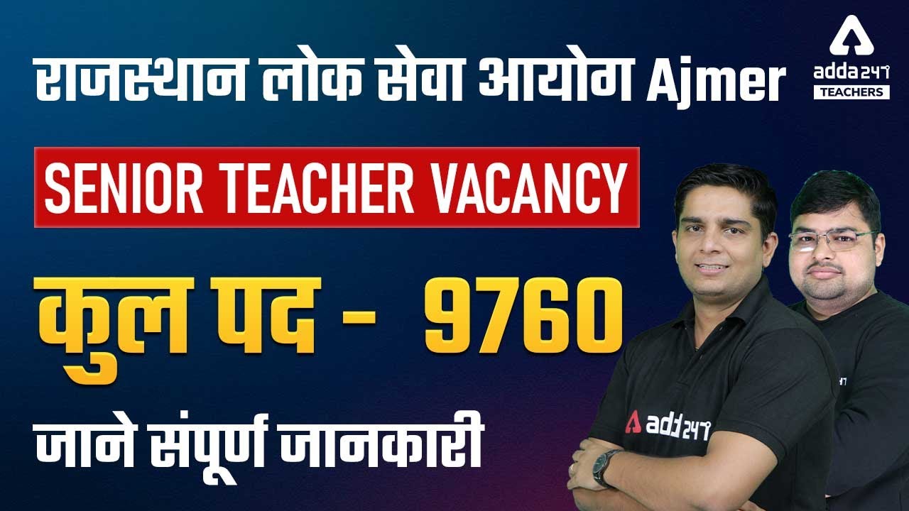 RPSC Senior Teacher Recruitment 2022 | Total Vacancy : 9760 | Complete Information