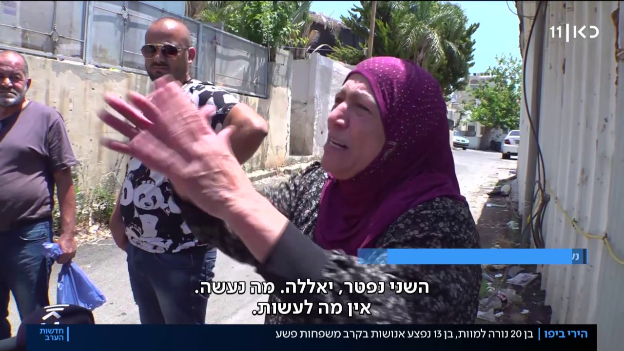 בן 20 נורה למוות לאור יום ביפו - היורים מסתובבים חופשי