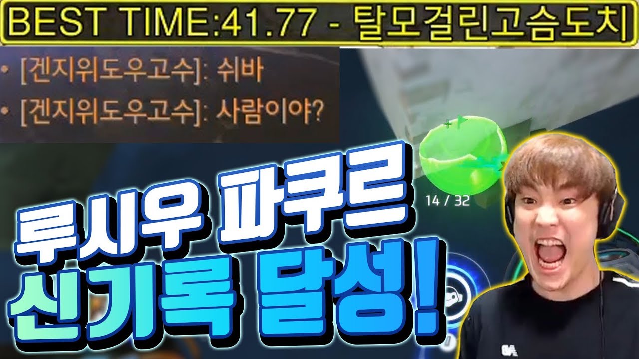 [오버워치] 루시우 파쿠르 역대급 난이도가 신규맵 하바나에!? 신기록 달성했습니다!! | 테스트 서버 워크샵(유즈맵)