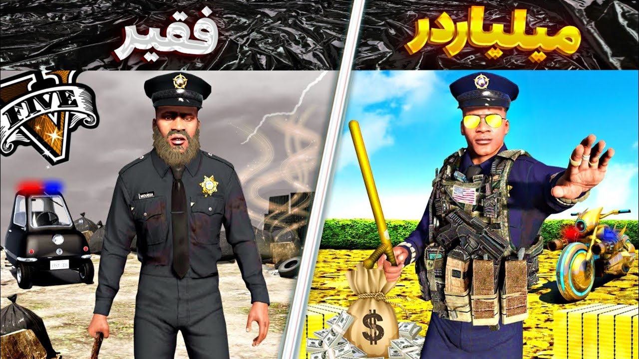 توی جی تی ای وی از یه پلیس فقیر به پلیس میلیاردر تبدیل شدم 👮‍♂️⚡ رییس پلیس شهر شدم