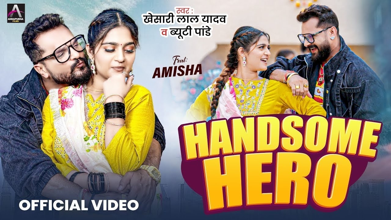 #Video | Handsome Hero | Khesari Lal Yadav , Beauty Pandey | Ft. Amisha | Bhojpuri Song 2026