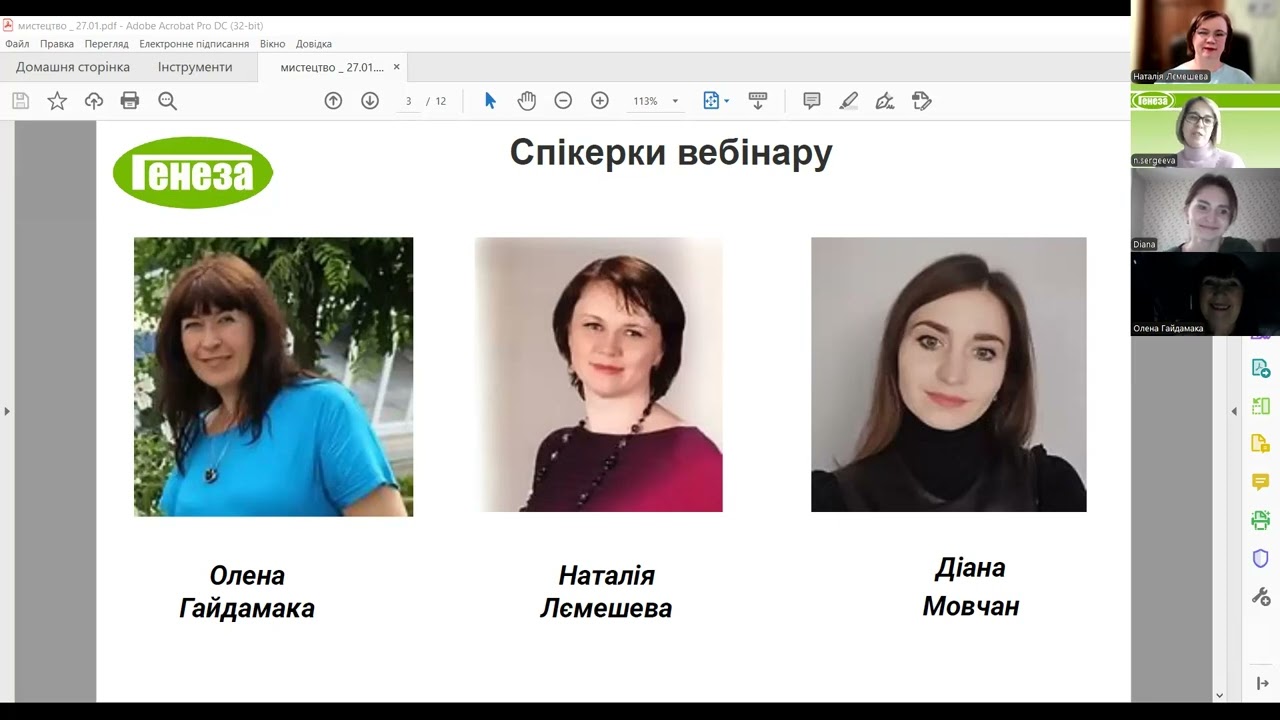 Мистецтво 9 кл.: сучасні підходи, методика, практика застосування