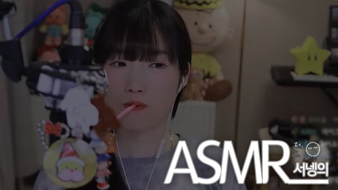 요청이 많아서 오랜만에 해봤음 마이크 만지는 소리와 다양한 키링들ㅣ잠이 솔솔 오는 ASMR 😴