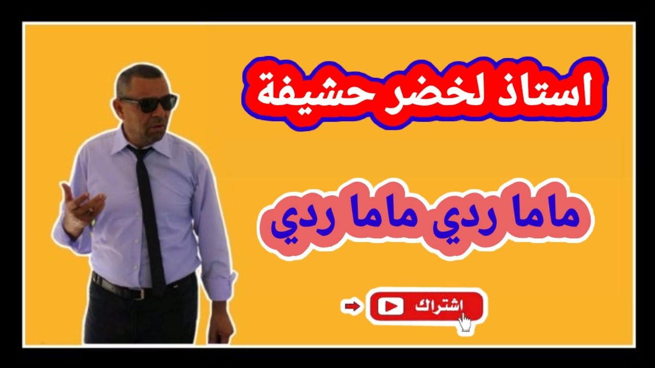 أغنية سوفية