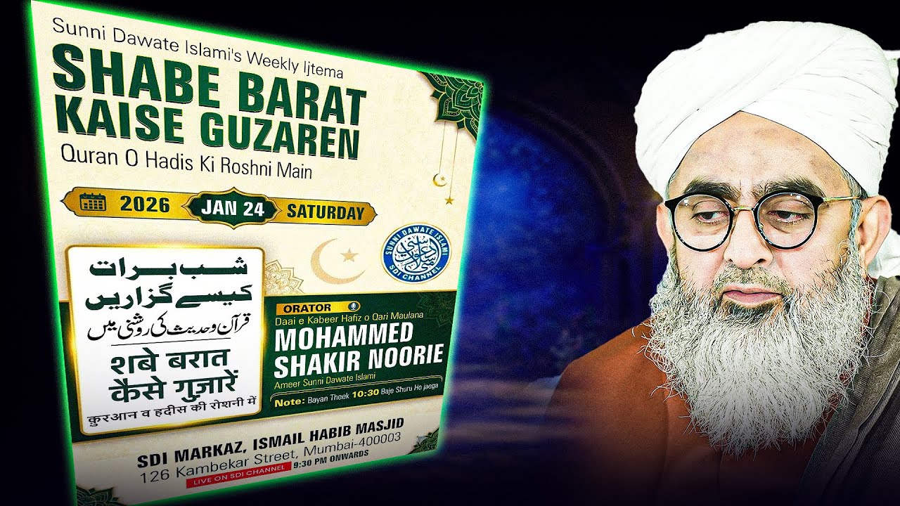 SDI Weekly Ijtema | 24 Jan 2026 | #sdichannel Live